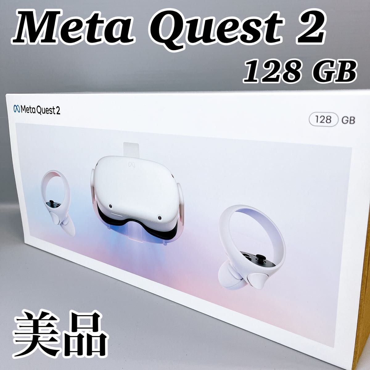 美品】 Meta Quest 2 128GB / メタクエスト2 VRヘッドセット 美品】 Meta Quest 2 128GB / メタクエスト2 VRヘッドセット