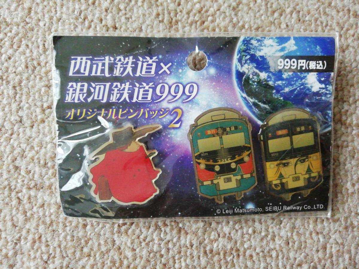 22 西武鉄道　銀河鉄道999　ピンバッチ　　