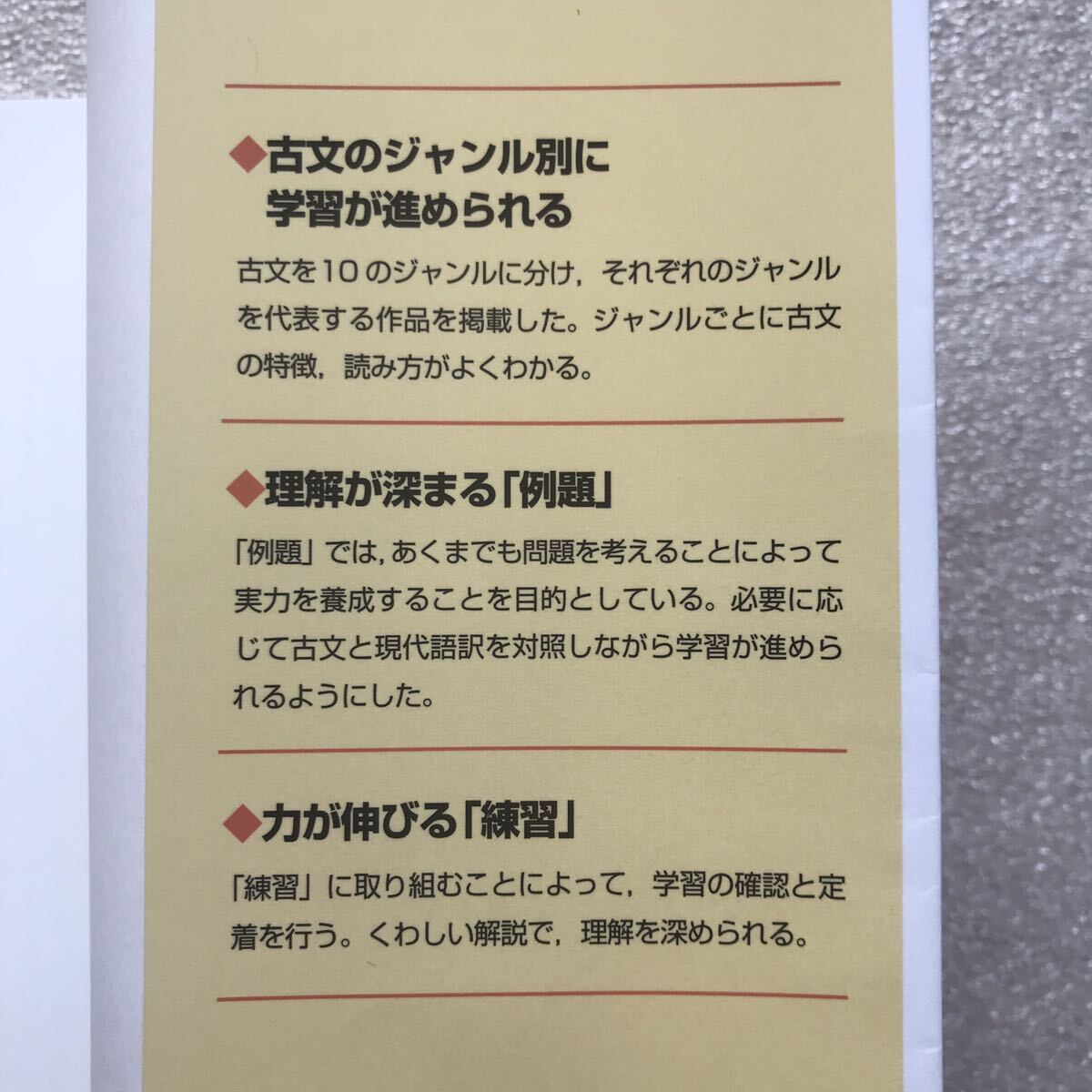 【超希少】『古文 読みとりの技術』(大学受験スーパーゼミ 徹底攻略 きっちりわかる)　白鳥永興(駿台予備学校講師)／編著　桐原書店