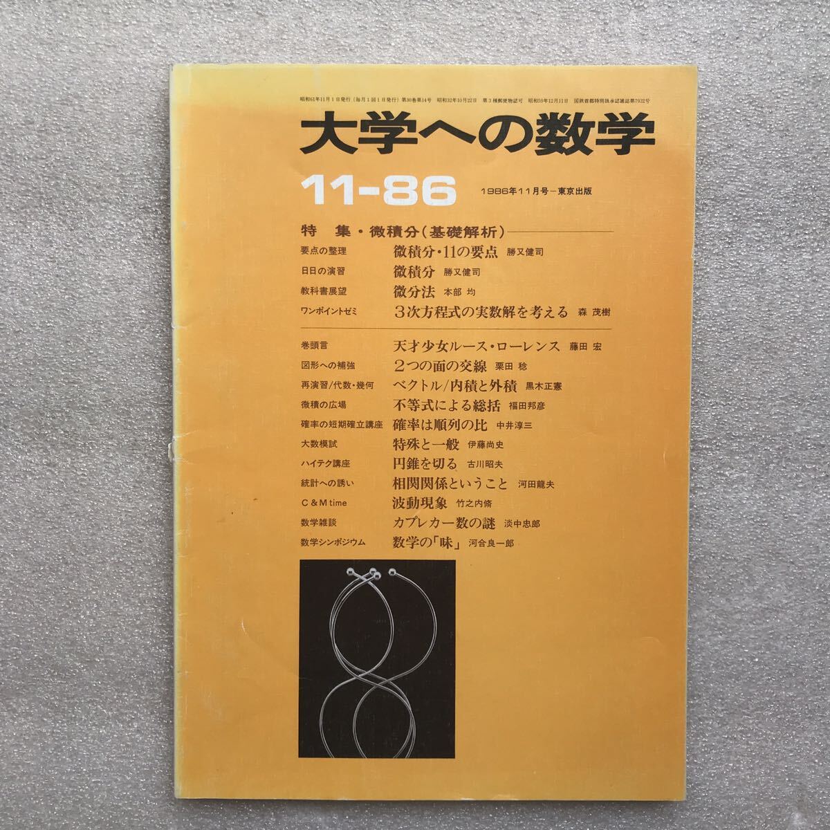 再値下げします️ 日本図書センター 数学の広場 9冊セット 再値下げします️ 日本図書センター 数学の広場 9冊セット