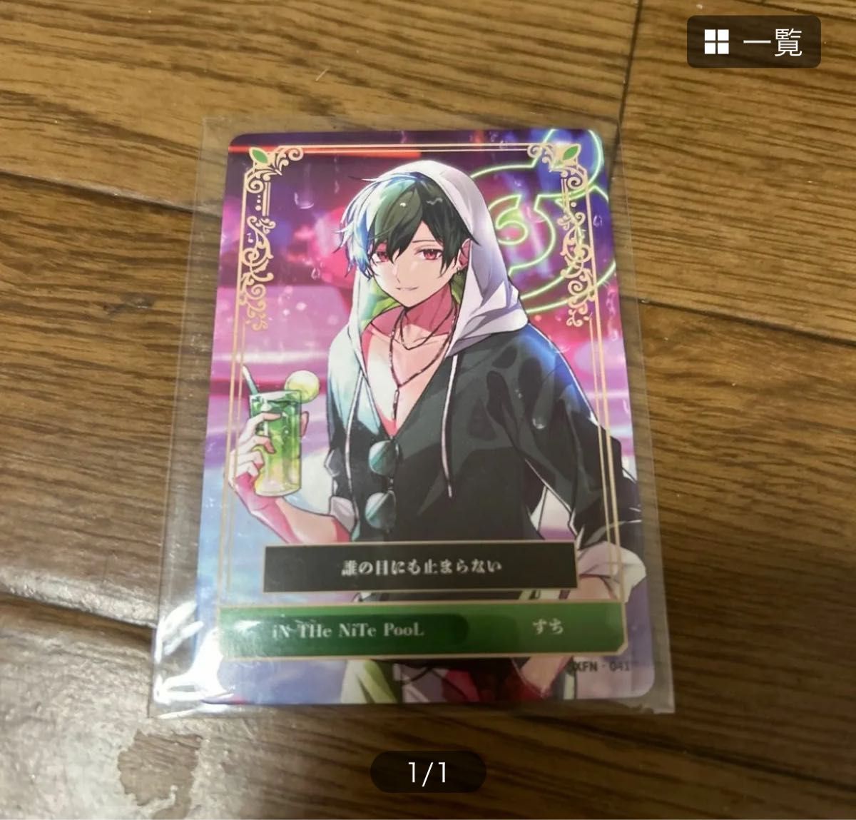 シクフォニ トレーディングカード 書き下ろし 闇警官 暇72 すち
