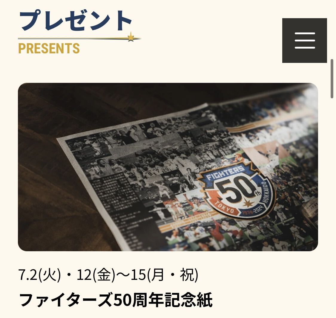 エスコンフィールド 7/2(火)日ハムVSロッテ戦 ダイヤモンド エスコンフィールド 7/2(火)日ハムVSロッテ戦 ダイヤモンド
