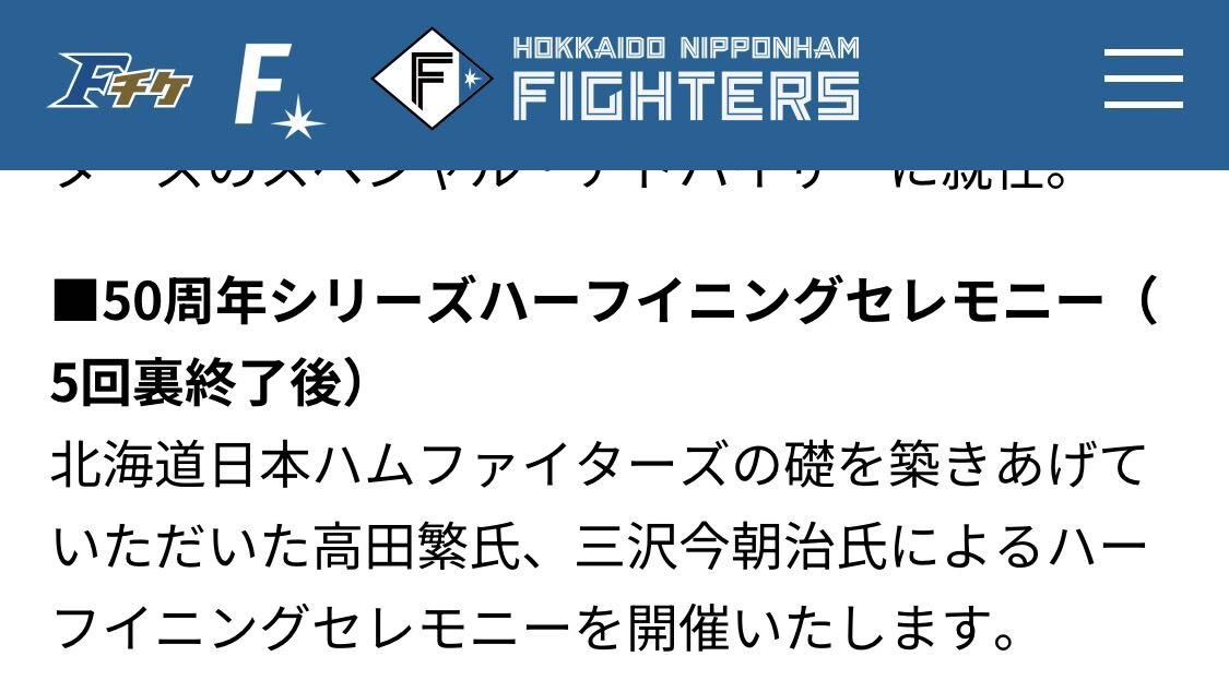 エスコンフィールド 7/2(火)日ハムVSロッテ戦 ダイヤモンド エスコンフィールド 7/2(火)日ハムVSロッテ戦 ダイヤモンド