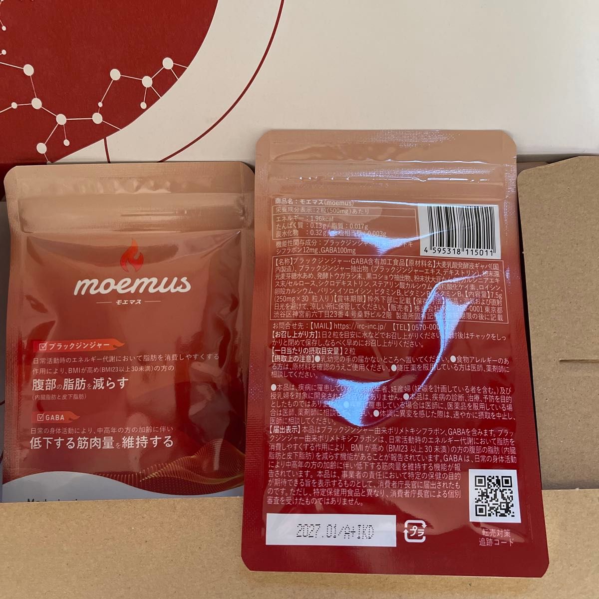 サプリメント2袋です。送料はお客様負担でお願いします。