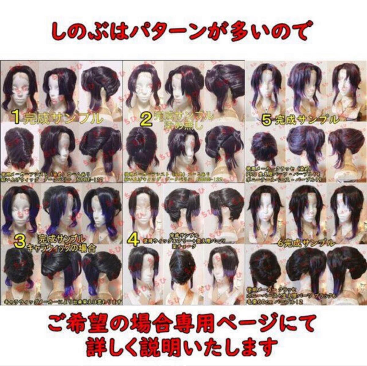 鬼滅の刃】コスプレウィッグオーダーページ|Yahoo!フリマ(旧 鬼滅の刃】コスプレウィッグオーダーページ|Yahoo!フリマ(旧