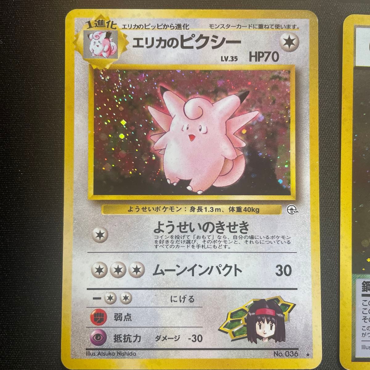 ポケモンカード 旧裏 4枚セット|Yahoo!フリマ(旧PayPayフリマ) ポケモンカード 旧裏 4枚セット|Yahoo!フリマ(旧PayPayフリマ)