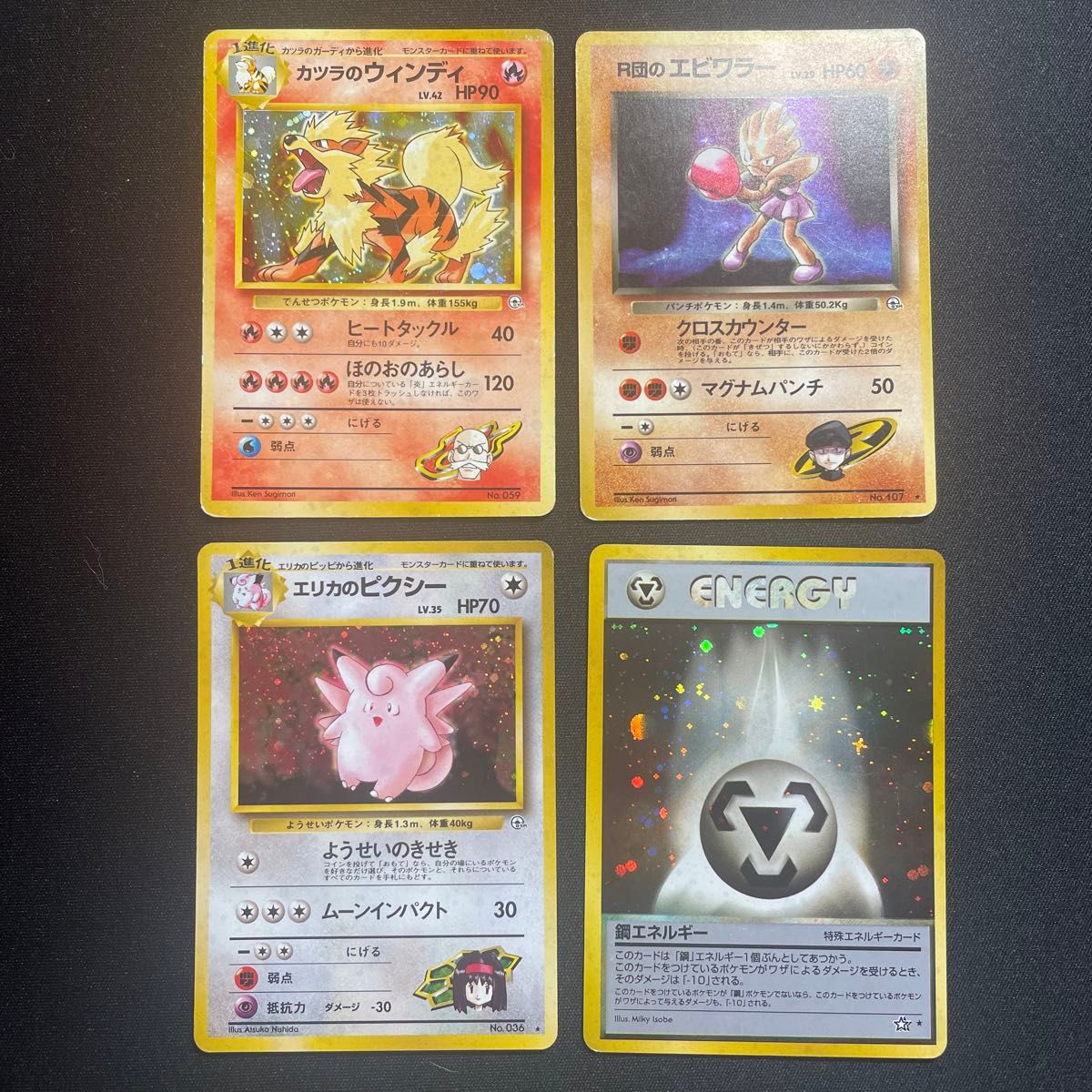 ポケモンカード 旧裏 4枚セット|Yahoo!フリマ(旧PayPayフリマ) ポケモンカード 旧裏 4枚セット|Yahoo!フリマ(旧PayPayフリマ)