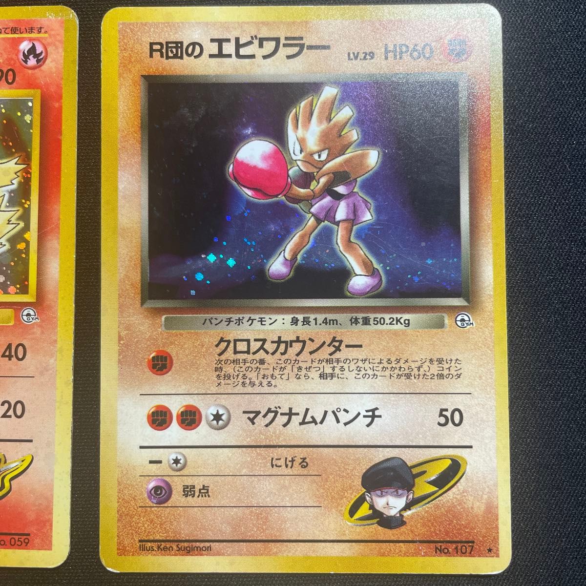 ポケモンカード 旧裏 4枚セット|Yahoo!フリマ(旧PayPayフリマ) ポケモンカード 旧裏 4枚セット|Yahoo!フリマ(旧PayPayフリマ)