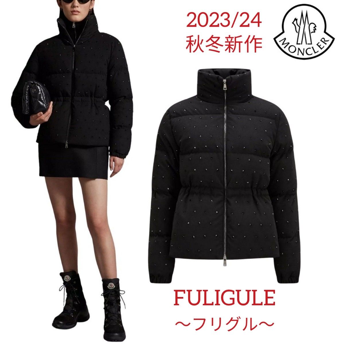 レア/高年式】 MONCLER モンクレール フリグル FULIGULE ダウン レア/高年式】 MONCLER モンクレール フリグル FULIGULE ダウン