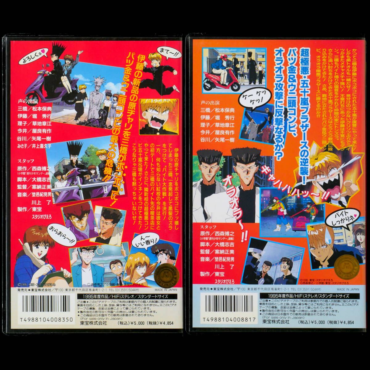 VHS 今日から俺は OVA 1-8 セット 西森博之|Yahoo!フリマ(旧 VHS 今日から俺は OVA 1-8 セット 西森博之|Yahoo!フリマ(旧
