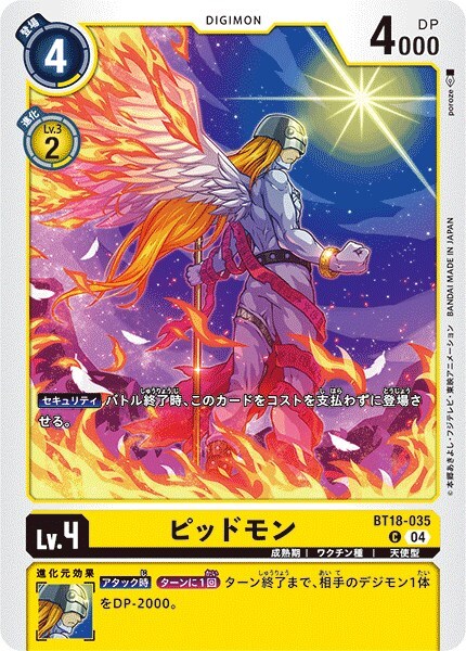 pidomon(C)[ желтый /Lv.4/BT18-035]( Element saksesa-) digimon карты 