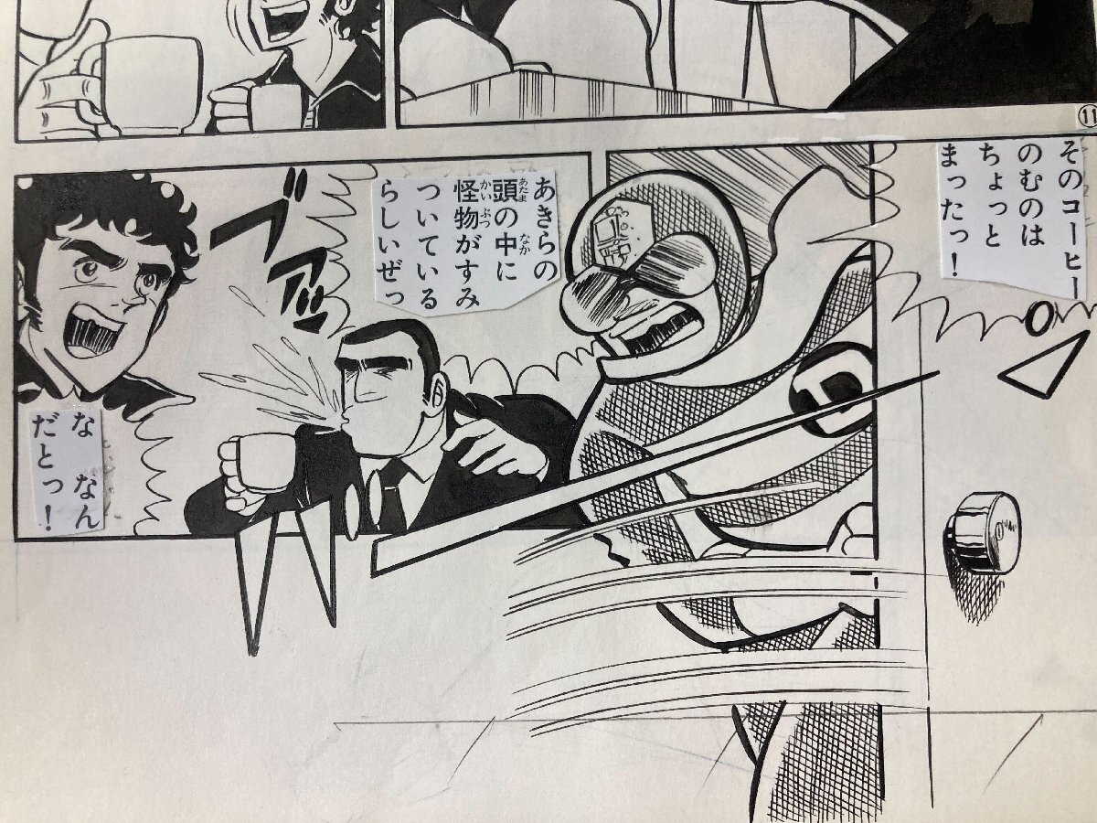 Bibian 比比昂 - 希少！デンジマン1 浅井まさのぶ【直筆原画】3