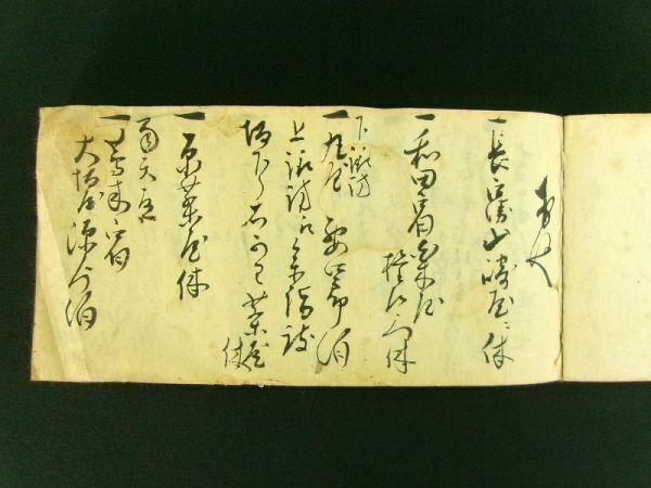 m306◇天保2年 道中記◇信州小県郡腰越村 古文書◇江戸 伊勢参宮 m306◇天保2年 道中記◇信州小県郡腰越村 古文書◇江戸 伊勢参宮