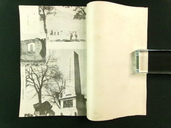 b101◇大陸の戦跡◇東亜旅行社 厚生旅行叢書 第4輯◇昭和18年 b101◇大陸の戦跡◇東亜旅行社 厚生旅行叢書 第4輯◇昭和18年