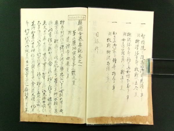 m160◇護国女太平記 上中下巻 3冊揃◇写本◇柳沢騒動 実録 徳川 m160◇護国女太平記 上中下巻 3冊揃◇写本◇柳沢騒動 実録 徳川