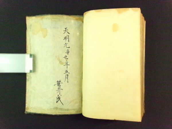 6120円 m242◇律令要略 全1冊◇写本◇寛保元年序 江戸幕府 法令 6120円 m242◇律令要略 全1冊◇写本◇寛保元年序 江戸幕府 法令