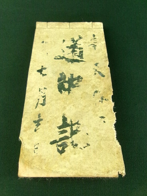 5100円 m306◇天保2年 道中記◇信州小県郡腰越村 古文書◇江戸 5100円 m306◇天保2年 道中記◇信州小県郡腰越村 古文書◇江戸