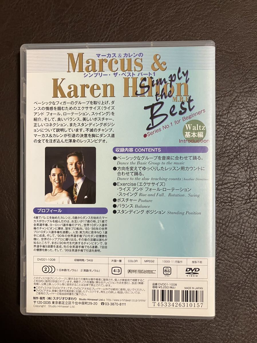 6120円 中古 社交ダンス DVD マーカス&カレンのシンプリー・ザ 6120円 中古 社交ダンス DVD マーカス&カレンのシンプリー・ザ