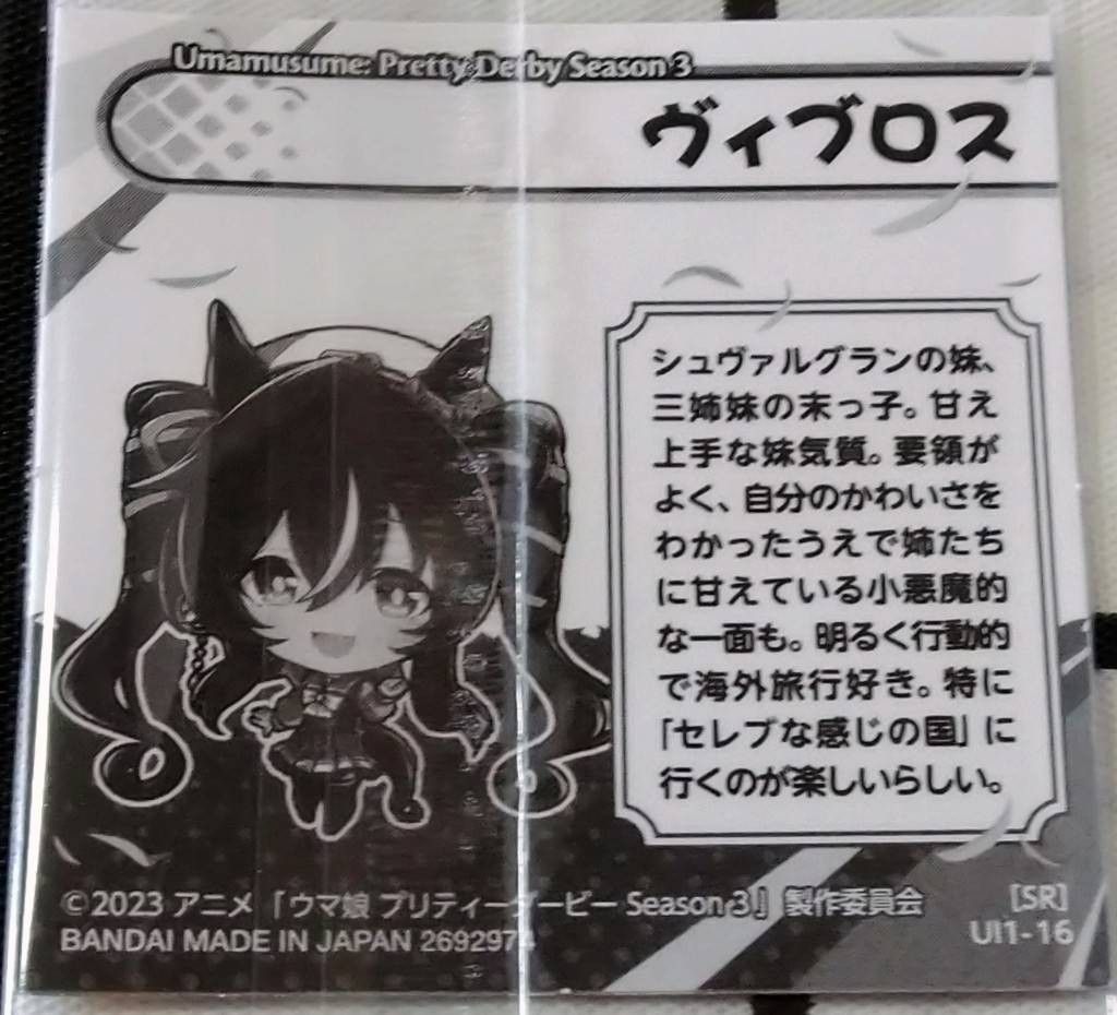 ヴィルシーナ シュヴァルグラン ヴィヴロス メタリックシール ヴィルシーナ シュヴァルグラン ヴィヴロス メタリックシール