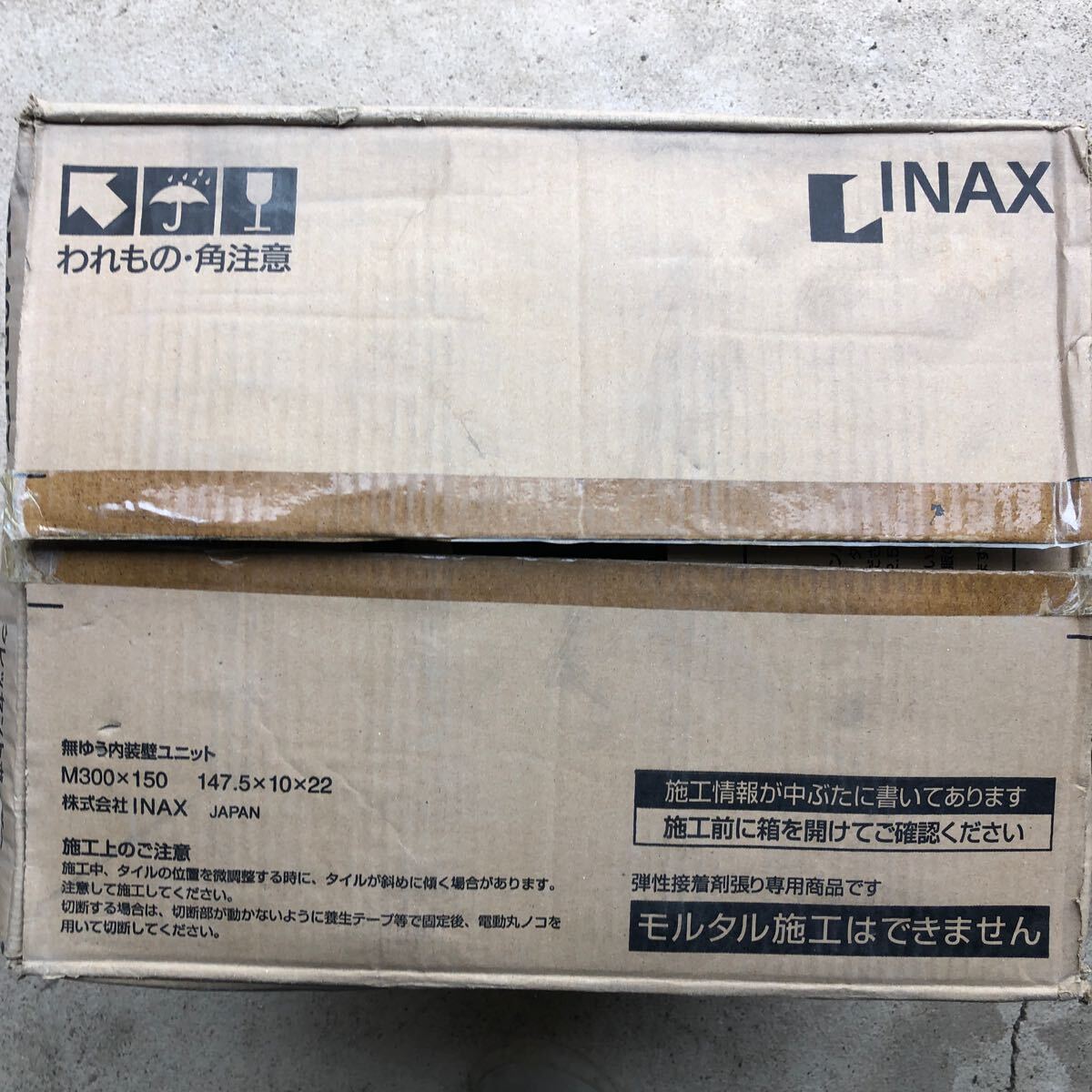 愛知県内送料込み!INAXイナックスの内装壁用役物インテリア 愛知県内送料込み!INAXイナックスの内装壁用役物インテリア
