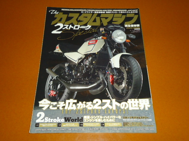 2 stroke,RZ 250 350 R RR,TZR,YZR500,TDR,R1-Z,SDR,RG 250 400 500 Γ Gamma,NS NSR 250R,500SS,750SS,H1R, Racer 