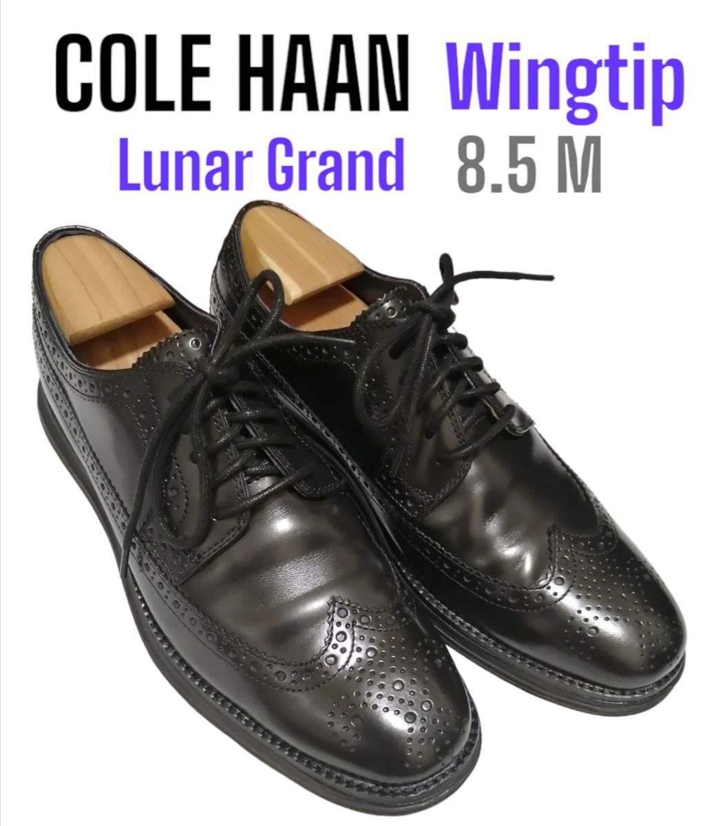 極美品】コールハーン ルナグランド 8 5M ロングウイングチップ 極美品】コールハーン ルナグランド 8 5M ロングウイングチップ