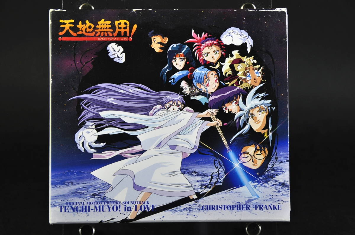 CD theater version Tenchi Muyo! in LOVE original * soundtrack / Christopher * Frank used 