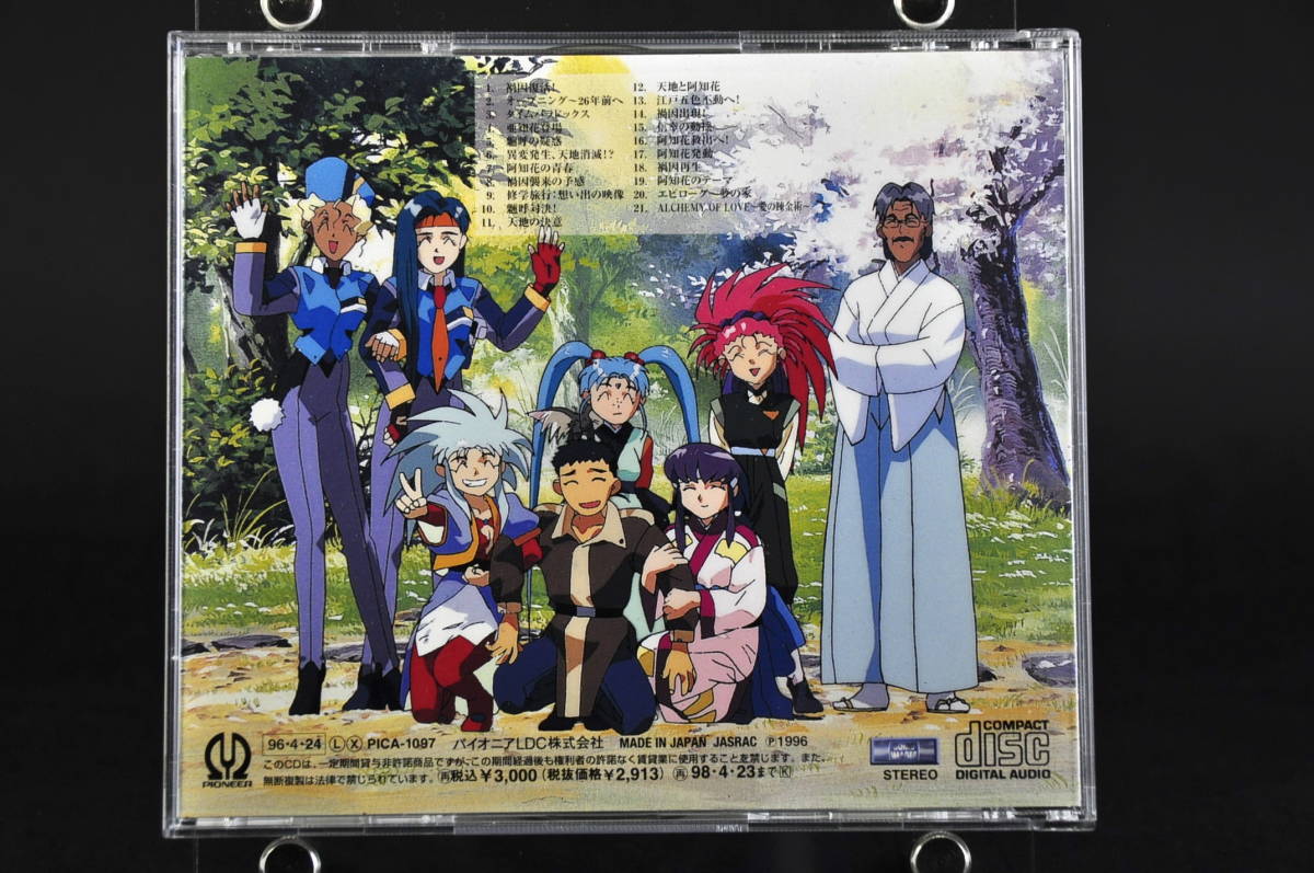 CD theater version Tenchi Muyo! in LOVE original * soundtrack / Christopher * Frank used 