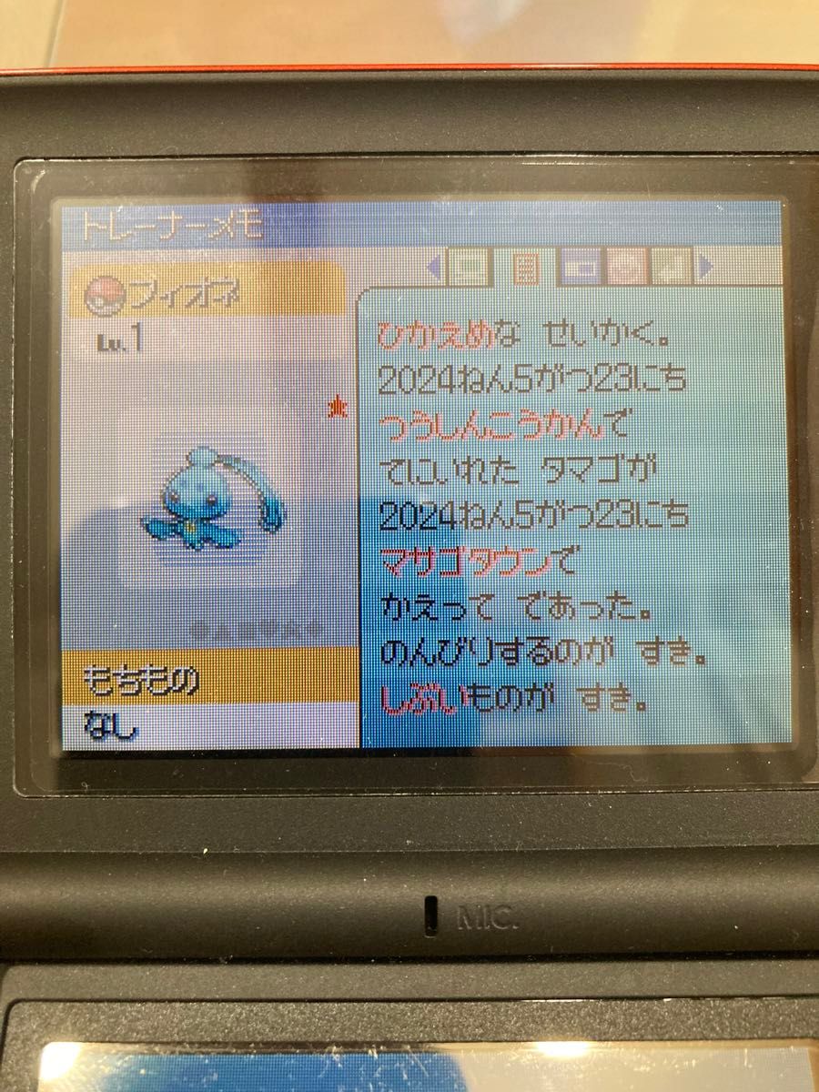 ポケモン マナフィのたまご 色マナフィ|Yahoo!フリマ(旧PayPay ポケモン マナフィのたまご 色マナフィ|Yahoo!フリマ(旧PayPay