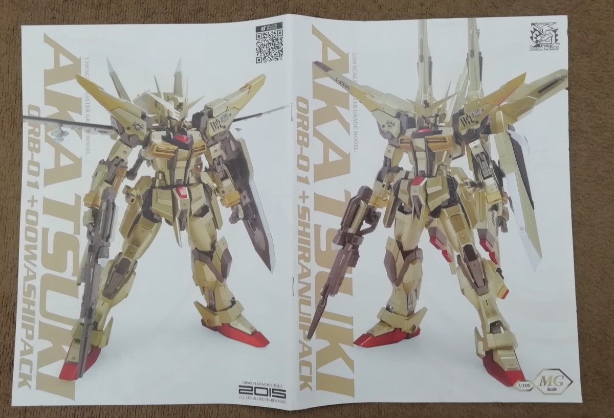 交換無料! 海外正規品 MG アカツキ ドラゴンモモコ 1/100 新品未開封 機動戦士ガンダムSEEDデスティニー