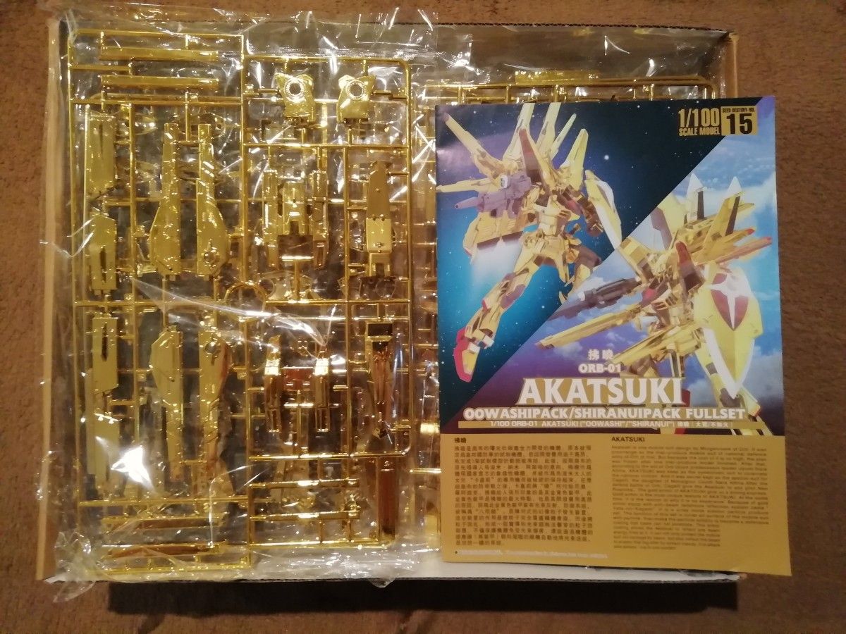 新品 1/100 アカツキガンダム オオワシパック シラヌイパック 新品 1/100 アカツキガンダム オオワシパック シラヌイパック