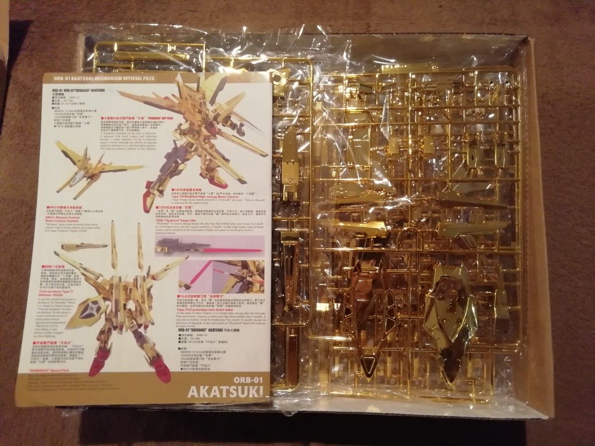 新品 1/100 アカツキガンダム オオワシパック シラヌイパック 新品 1/100 アカツキガンダム オオワシパック シラヌイパック