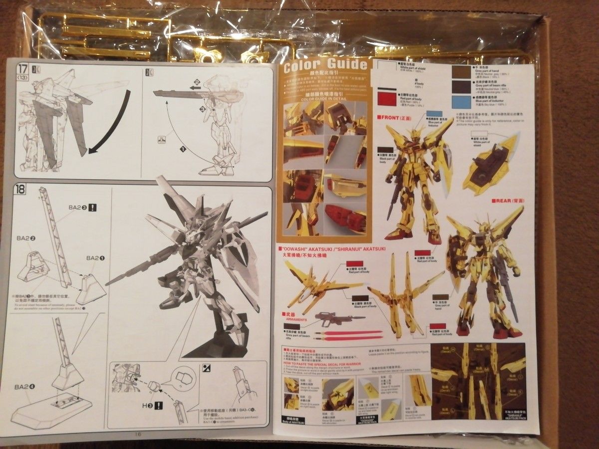 新品 1/100 アカツキガンダム オオワシパック シラヌイパック 新品 1/100 アカツキガンダム オオワシパック シラヌイパック