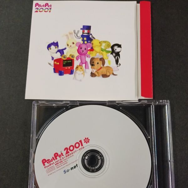 Yahoo!オークション - ポストペット 2001 ver.2.0+豪華 おまけ Yahoo!オークション - ポストペット 2001 ver.2.0+豪華 おまけ