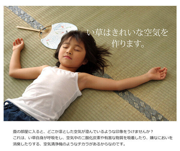 日本製 い草上敷 三六間6畳(273×364cm) 湯沢 ゆざわ 日本製 い草上敷 三六間6畳(273×364cm) 湯沢 ゆざわ