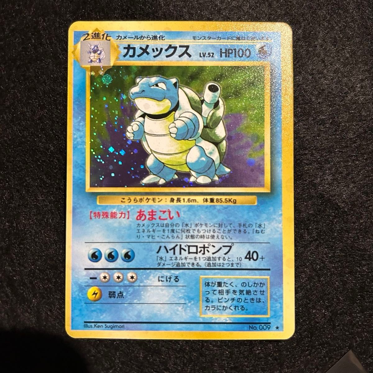 ポケモンカード カメックス 旧裏 マークあり|Yahoo!フリマ(旧 ポケモンカード カメックス 旧裏 マークあり|Yahoo!フリマ(旧