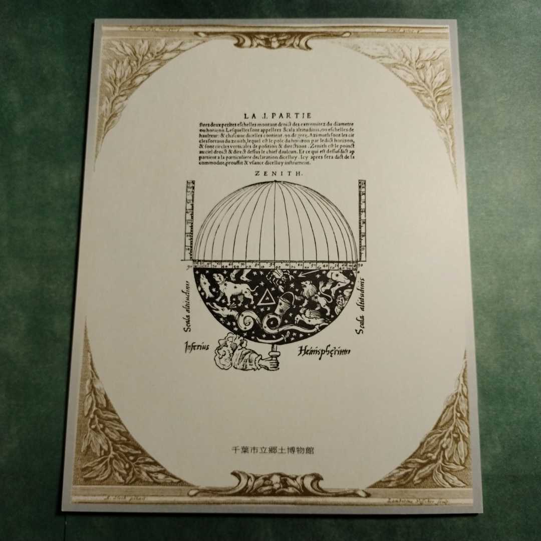 【送料無料】西洋の天文書 天文資料解説集No.4 * 天体暦書 星座 彗星 宇宙 天球儀 天文学 ガリレオガリレイ 天文対話 歴史 伊藤博明 図録 【送料無料】西洋の天文書 天文資料解説集No.4 * 天体暦書 星座 彗星 宇宙 天球儀 天文学 ガリレオガリレイ 天文対話 歴史 伊藤博明 図録