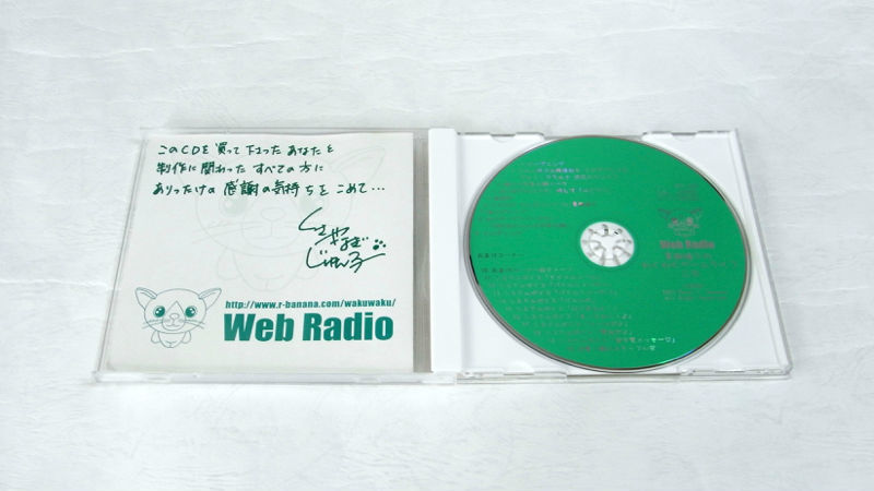 ヤフオク 草柳順子のわくわくゲームライフcd トーク 歌 ヤフオク 草柳順子のわくわくゲームライフcd トーク 歌