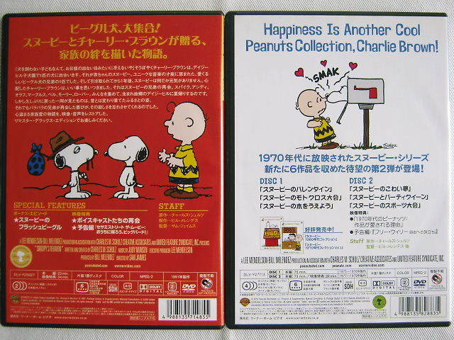 ★中古品 SNOOPY Reunion スヌーピー誕生 Peanuts 1970's Collection Vol.2 スヌーピー1970年代コレクション Vol.2 2枚組 DVD 2点セット★_画像2