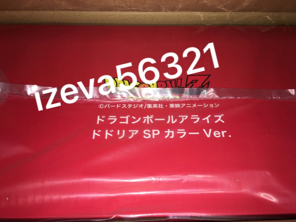 ZEEM限定 ドラゴンボールアライズ ドドリア SPカラーVer 新品未 ZEEM限定 ドラゴンボールアライズ ドドリア SPカラーVer 新品未