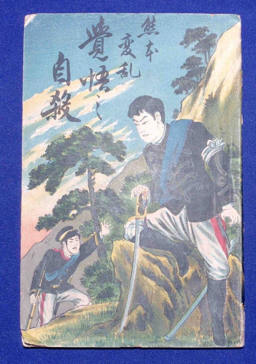 北□ 高倉新一郎 編著 北海道古地図集成 北海道出版企画センター 北□ 高倉新一郎 編著 北海道古地図集成 北海道出版企画センター