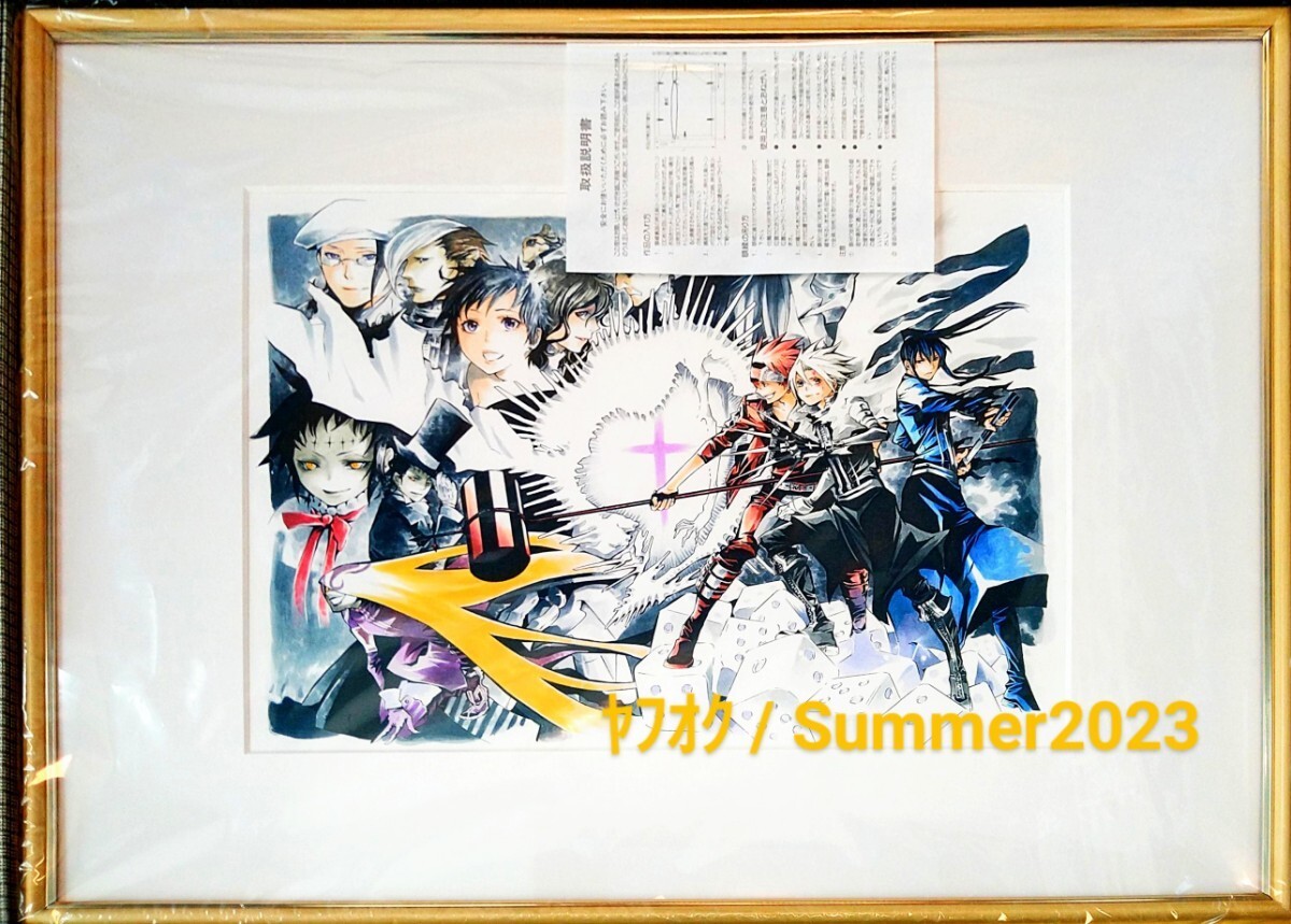 新品 D.Gray-man 複製原画 アレン 神田ユウ ラビ リナリー 新品 D.Gray-man 複製原画 アレン 神田ユウ ラビ リナリー