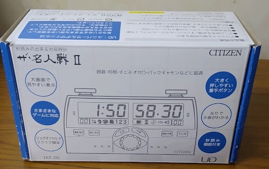 対局時計 シチズン ザ・名人戦Ⅱ DIT-20 希少品 垂涎のお宝商品