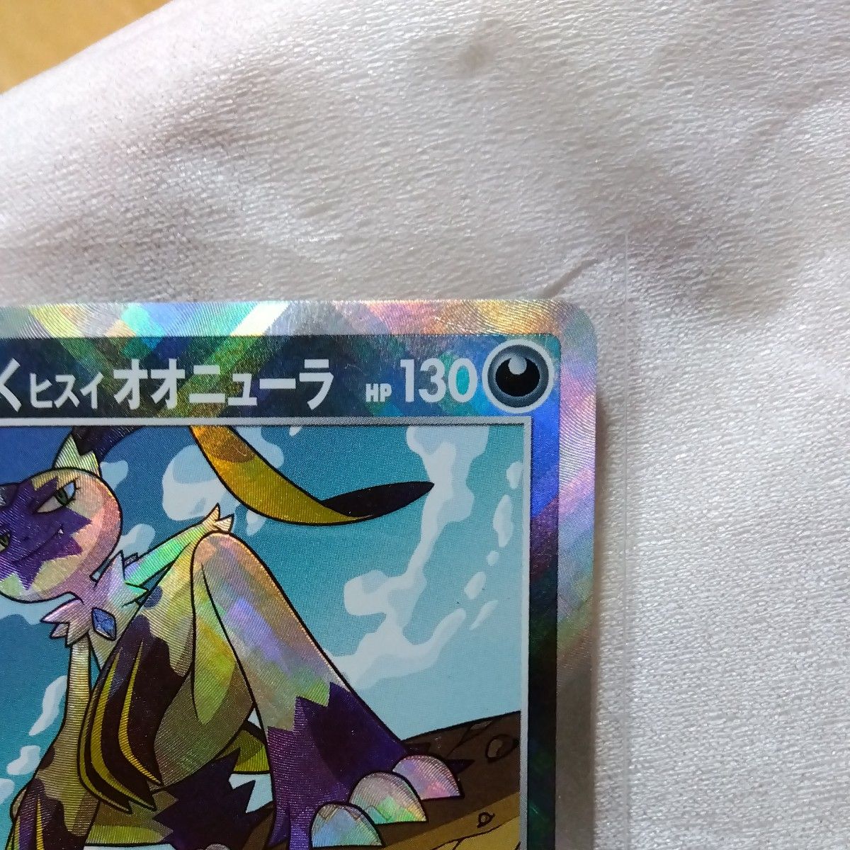 ポケモンカード かがやくヒスイオオニューラ|Yahoo!フリマ(旧 ポケモンカード かがやくヒスイオオニューラ|Yahoo!フリマ(旧