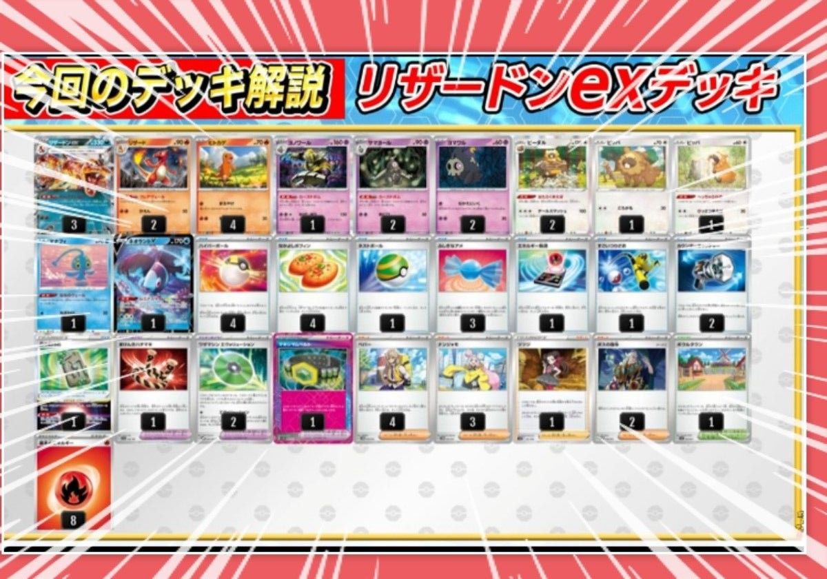 ポケモンカード リザードンex デッキ 構築済みデッキ ポケカ公式 ポケモンカード リザードンex デッキ 構築済みデッキ ポケカ公式