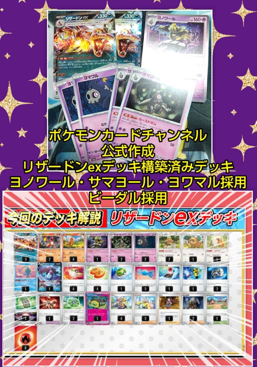 ポケモンカード リザードンex デッキ 構築済みデッキ ポケカ公式 ポケモンカード リザードンex デッキ 構築済みデッキ ポケカ公式