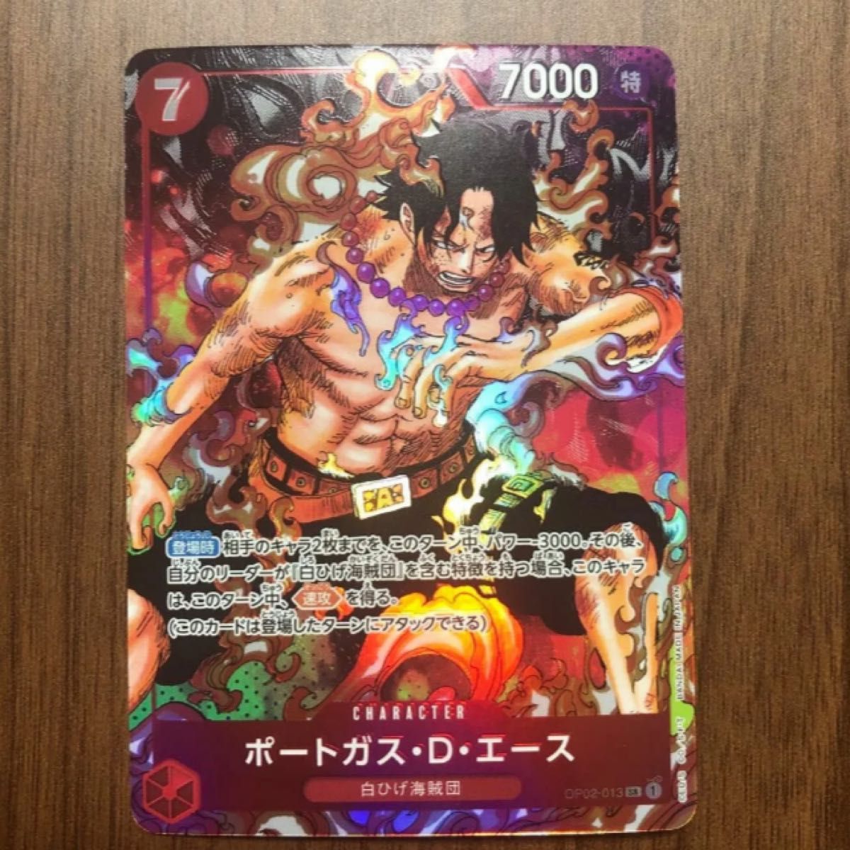 ワンピースカードゲーム ポートガス D エース SR パラレル ワンピースカードゲーム ポートガス D エース SR パラレル