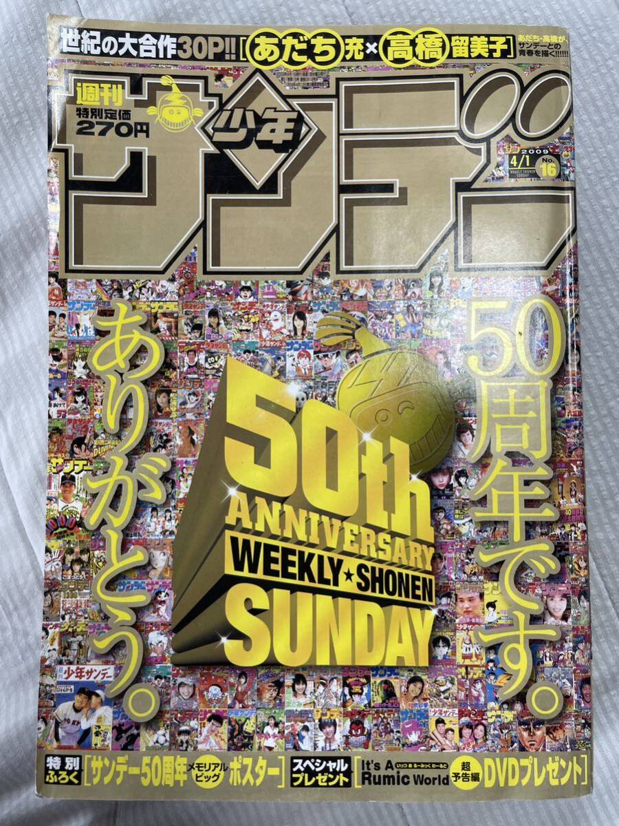 未検品】【週刊少年キング/1967年 昭和42年 41-52号(本誌)】KI 未検品】【週刊少年キング/1967年 昭和42年 41-52号(本誌)】KI