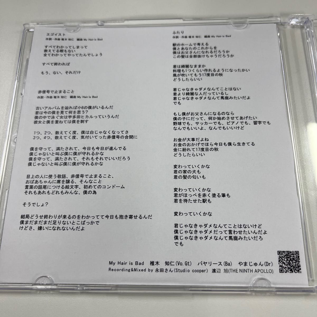 マイヘアーイズバッド My Hair is Bad デモ 決めらんない demo マイヘアーイズバッド My Hair is Bad デモ 決めらんない demo
