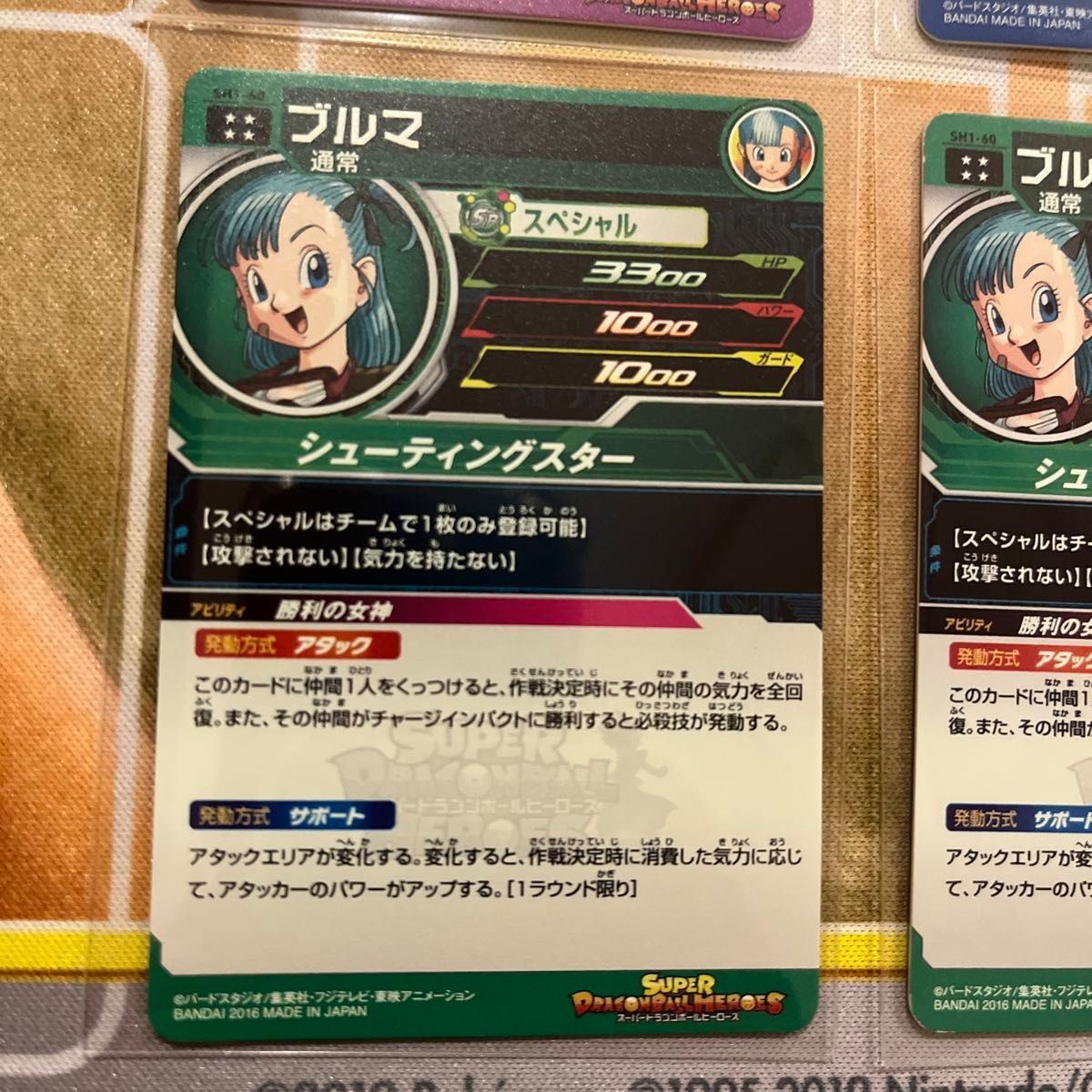 SDBH スーパードラゴンボールヒーローズ引退品まとめ売り SEC UR SDBH スーパードラゴンボールヒーローズ引退品まとめ売り SEC UR